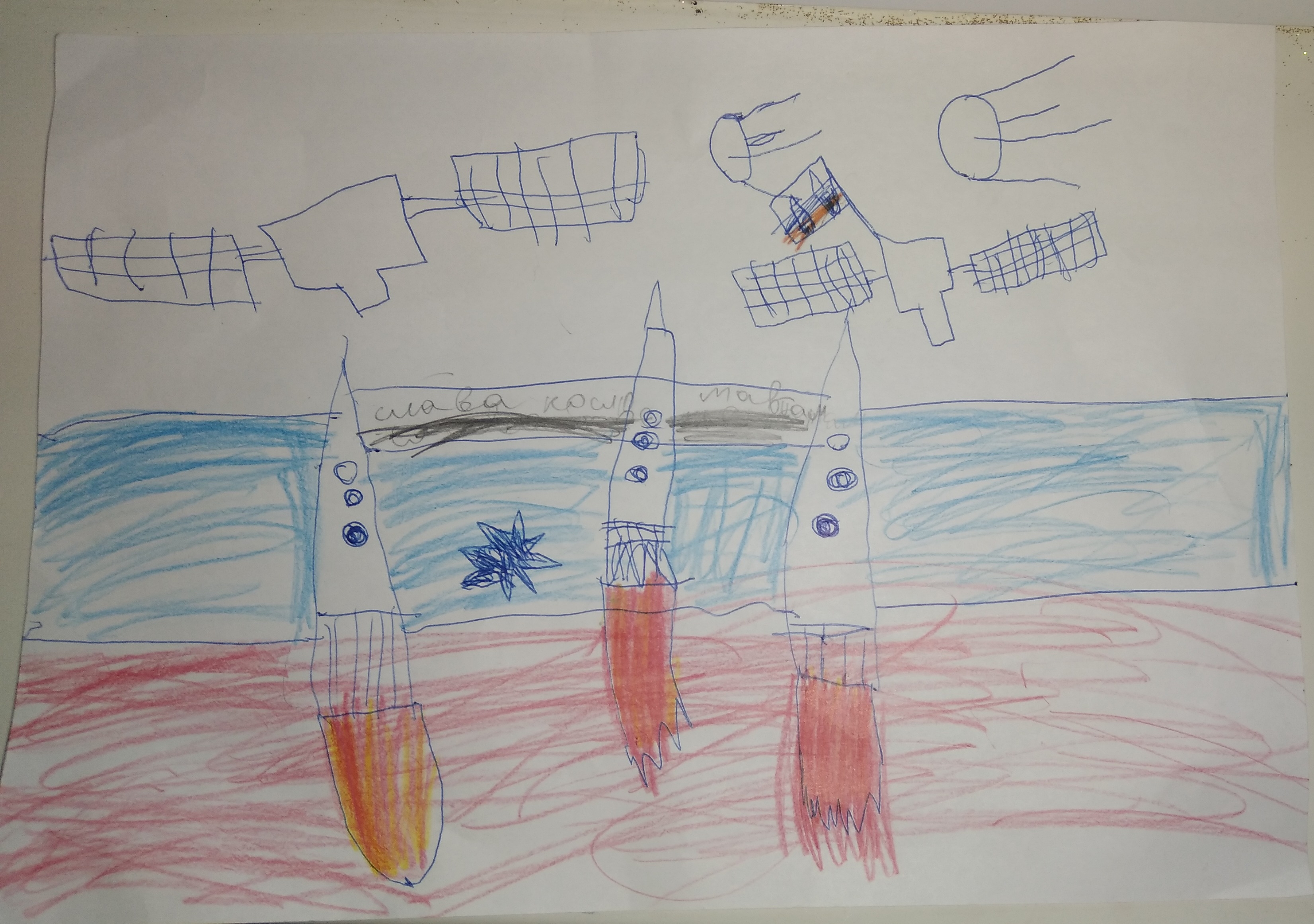 Рисунок участника Дима Беседнов, 7