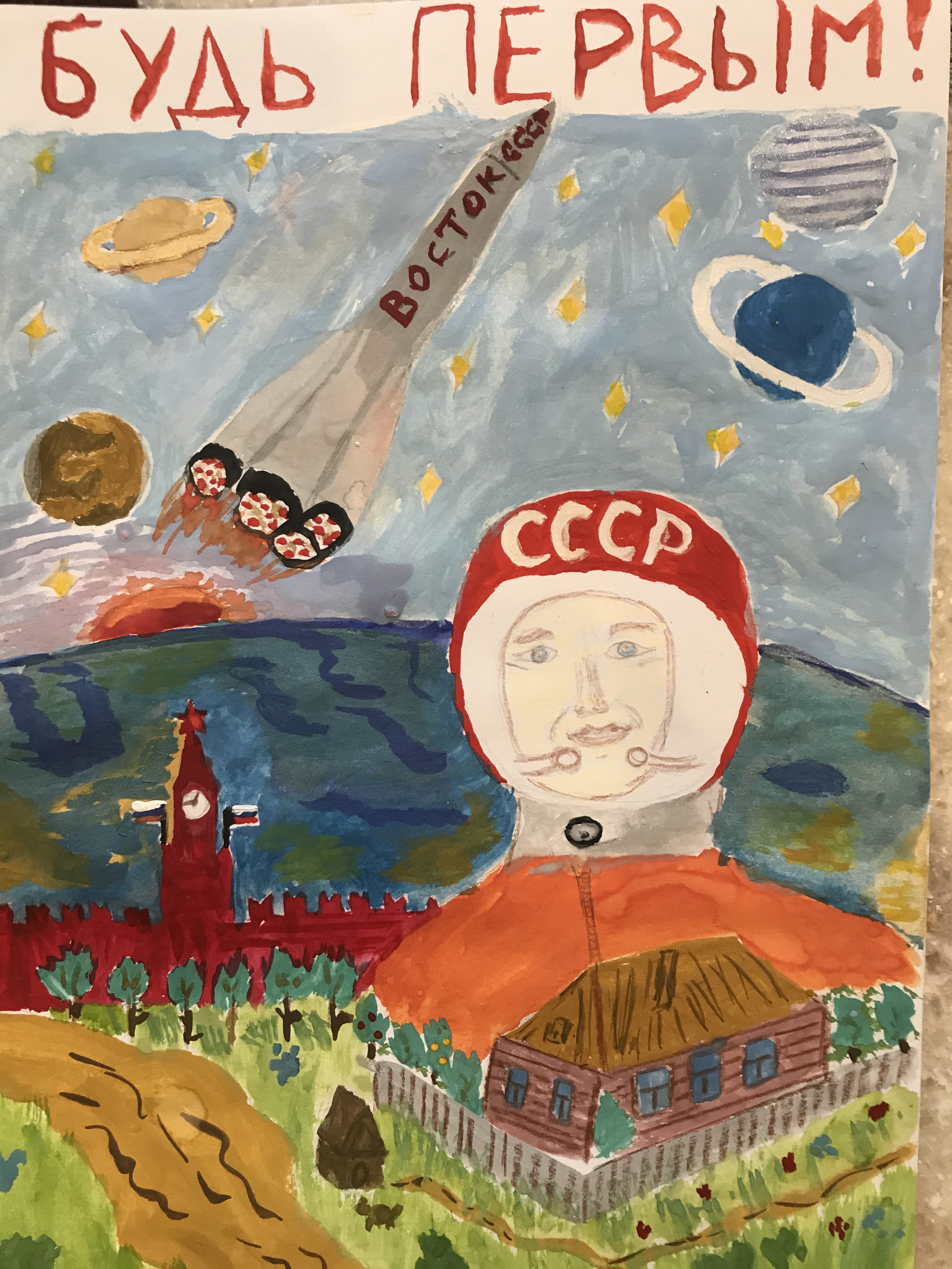 Рисунок участника Скворцова Екатерина Олеговна, 9