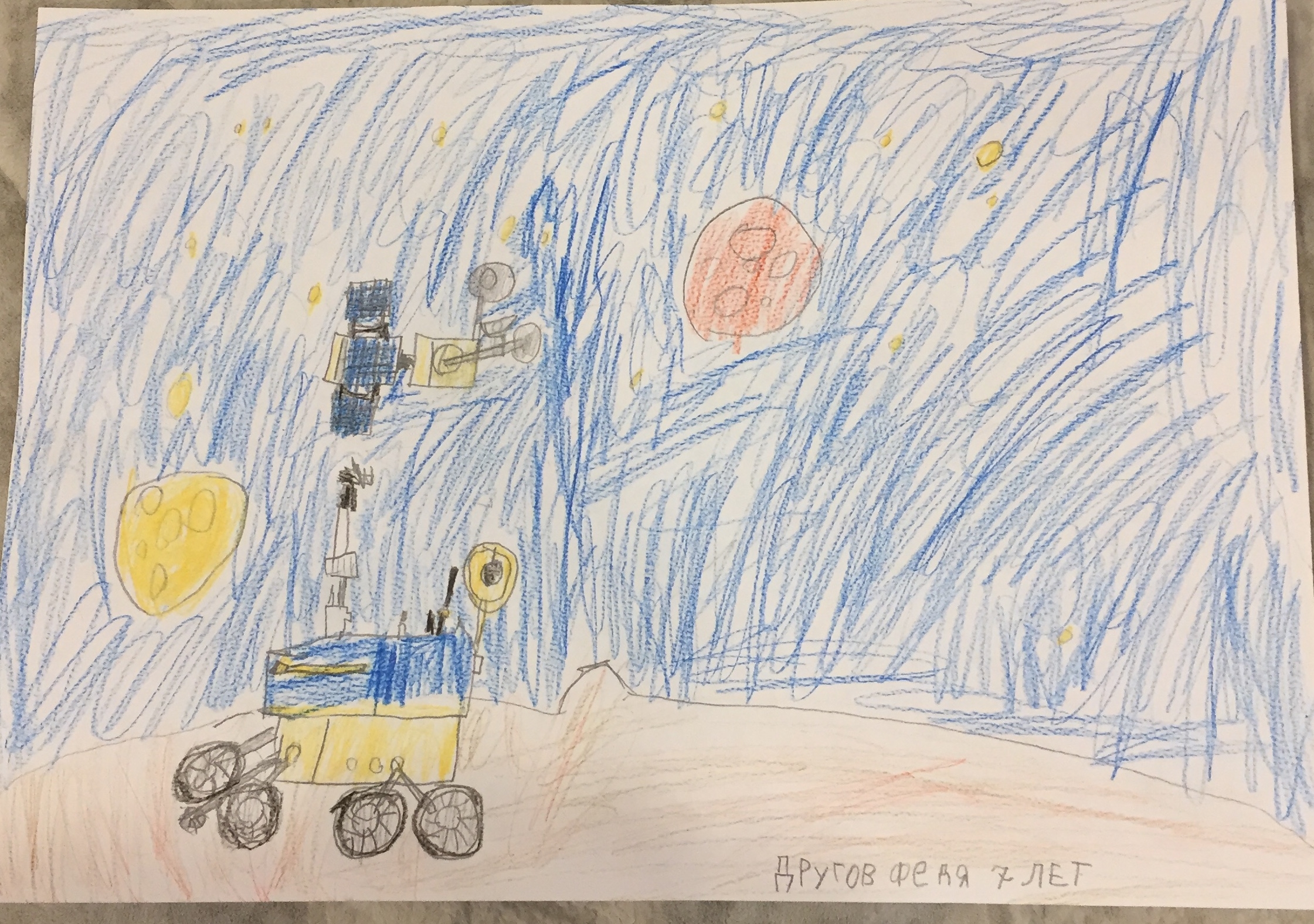 Рисунок участника Другов Фёдор, 7