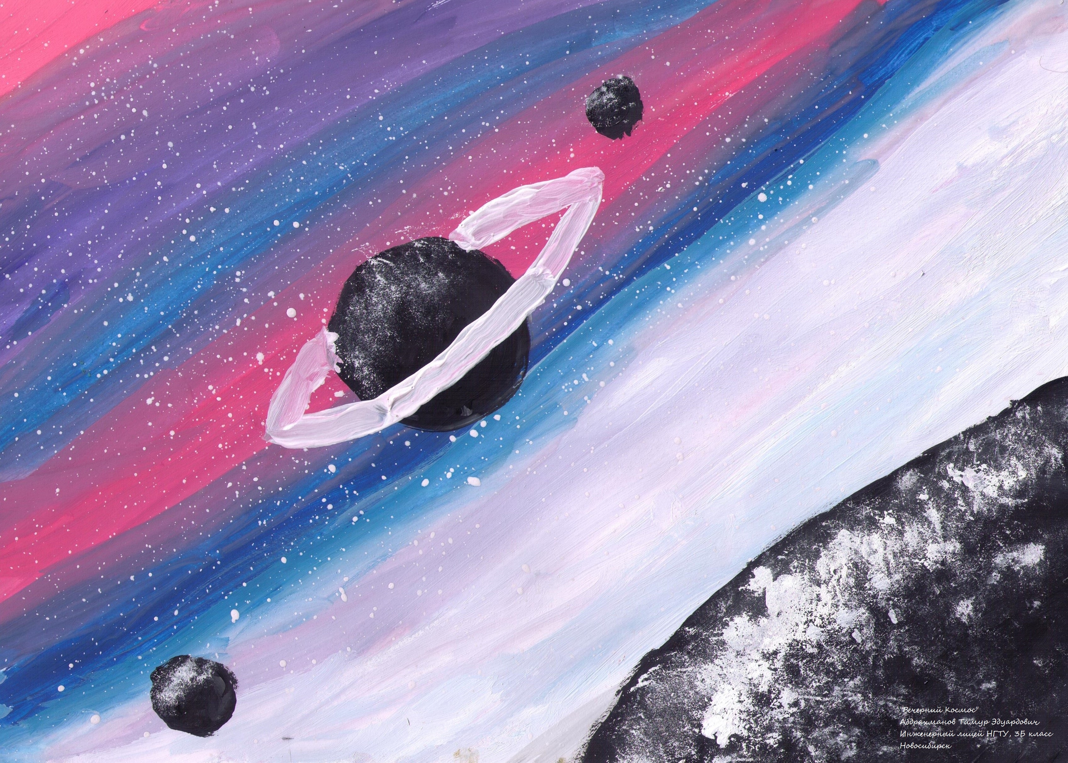 Рисунок участника Тимур Абдрахманов, 9