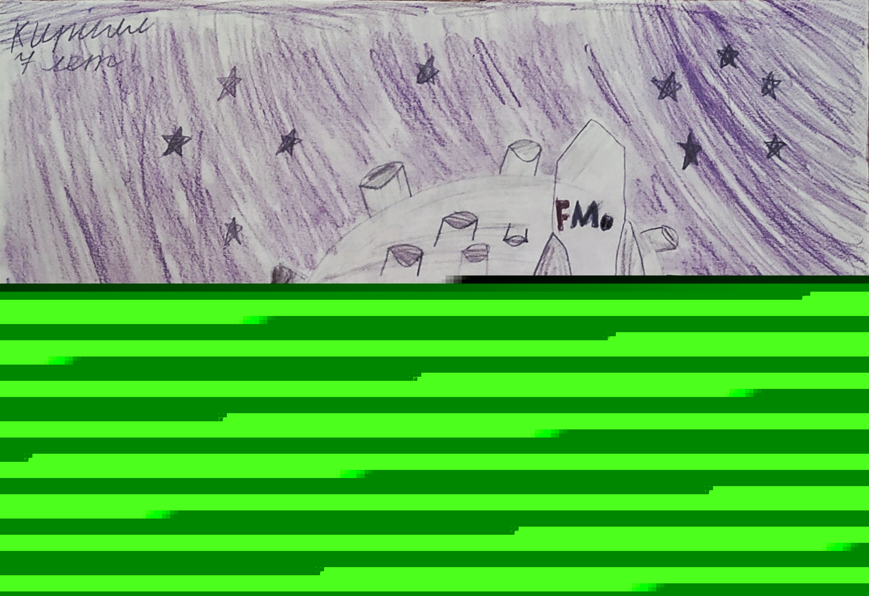 Рисунок участника Егоров Кирилл, 7