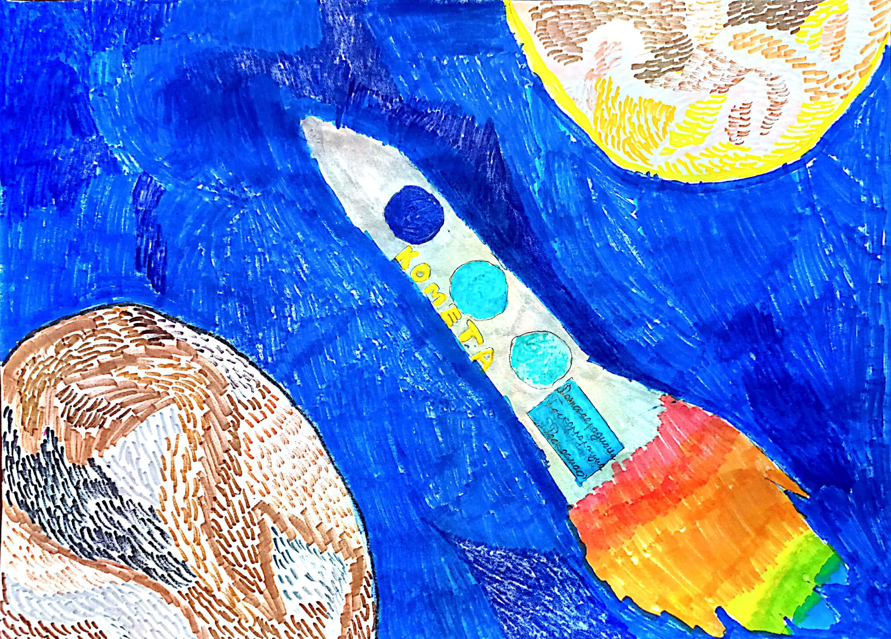 Рисунок участника Агата Стогниенко, 9