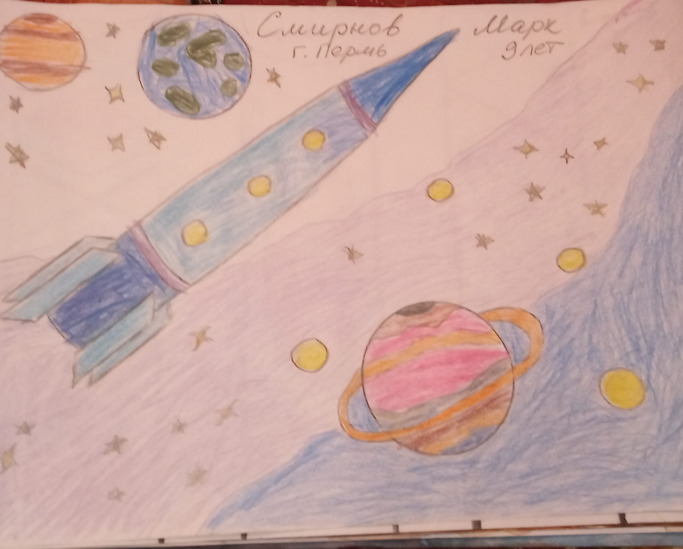 Рисунок участника Смирнов Марк, 9