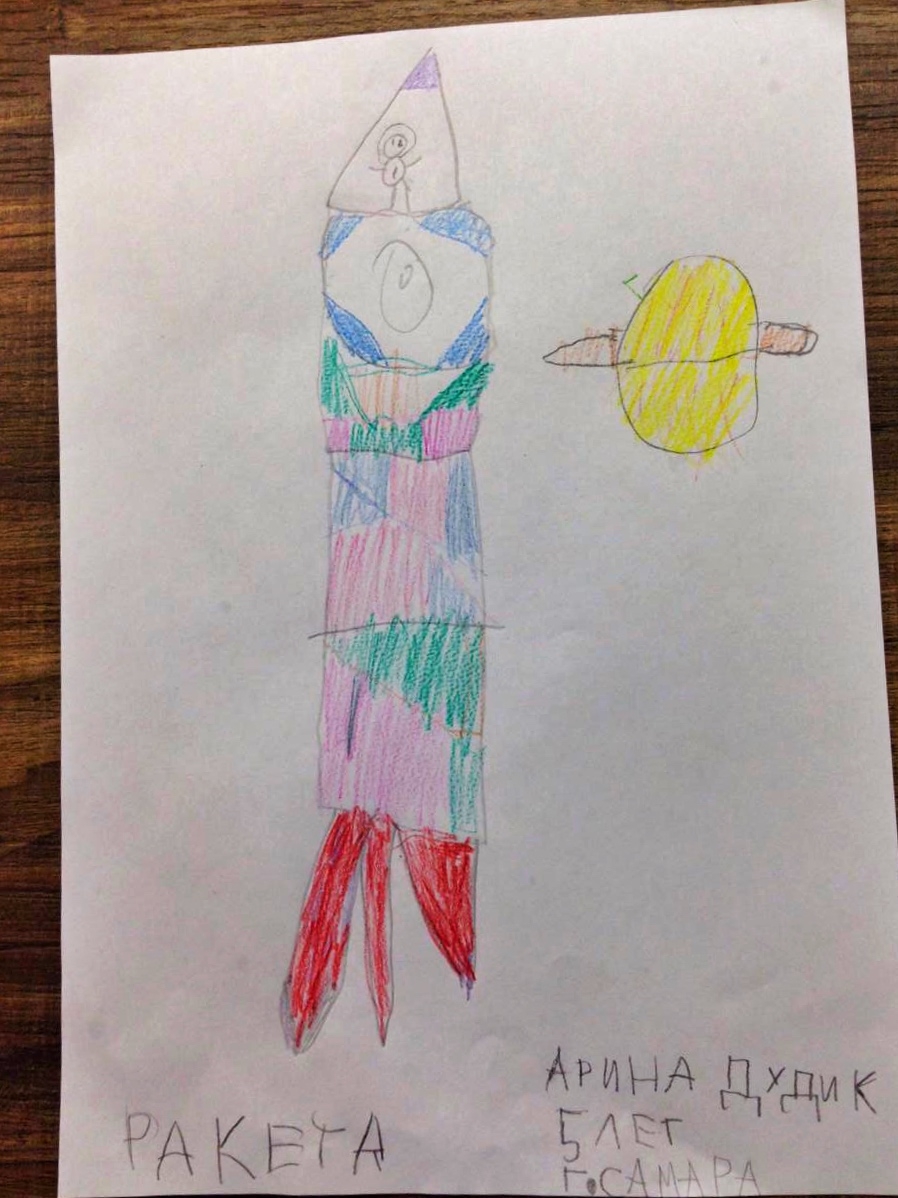 Рисунок участника Арина Дудик, 5