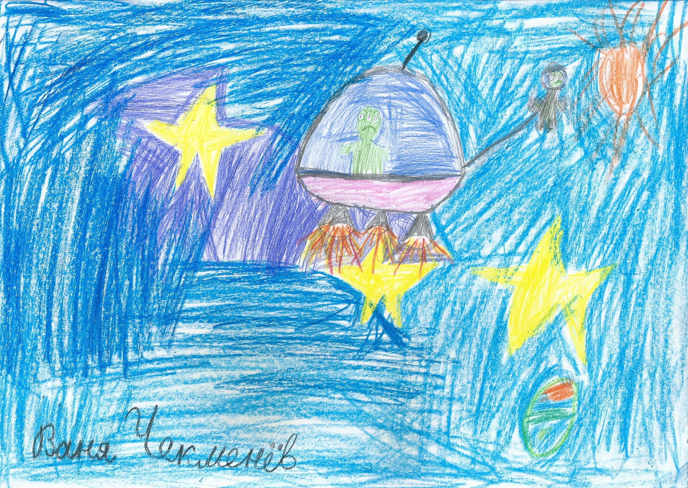 Рисунок участника Иван Чекменёв, 7