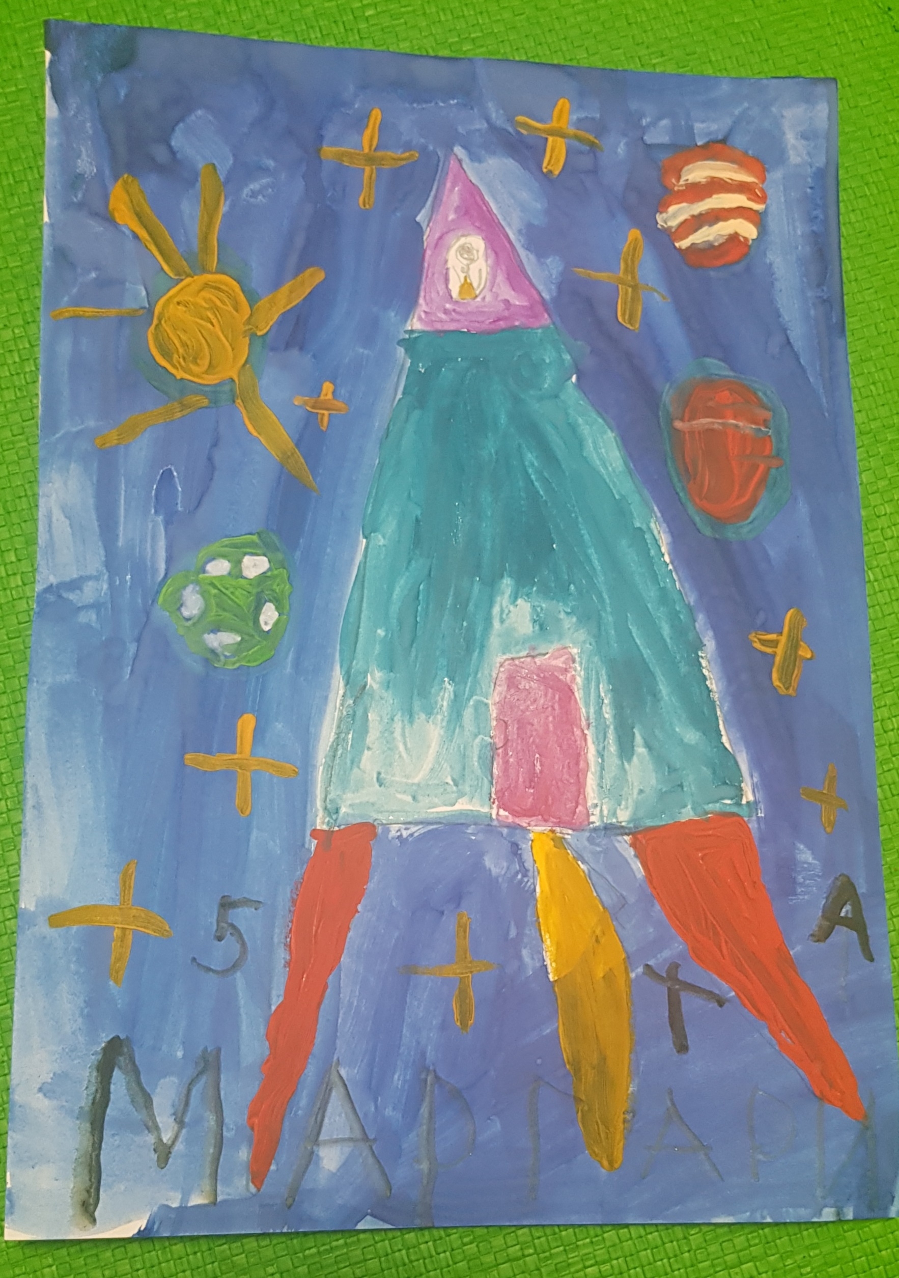 Рисунок участника Маргарита Попкова, 5