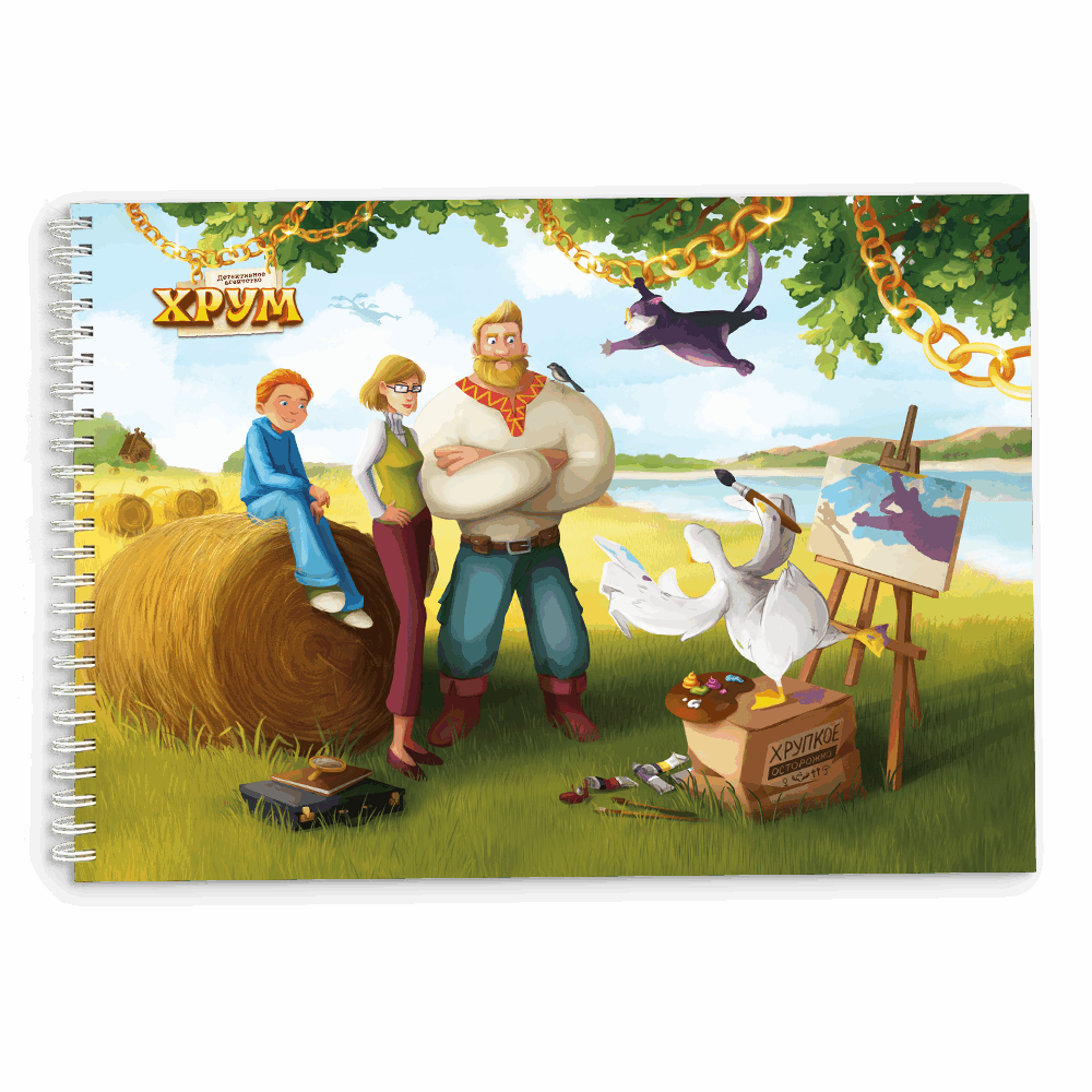 Альбом «Детективное агентство ХРУМ»