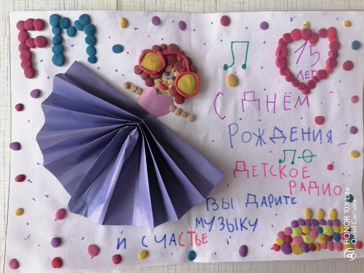 Поздравление слушателя: «Куряева Ессения, 6 лет»