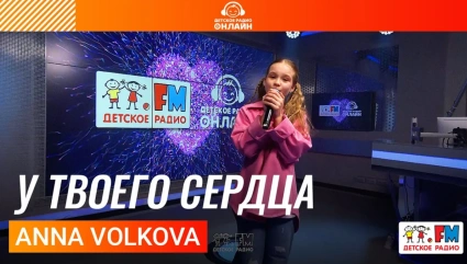 У Твоего Сердца