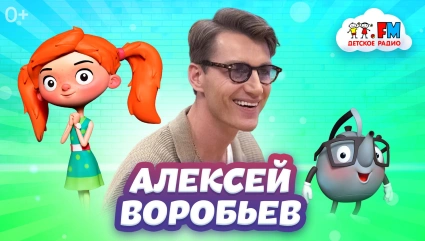 Как Алексей Воробьев трамваи охранял | Интервью Веснушки и Кипятоши