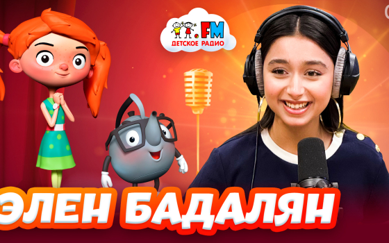 Элен Бадалян. Как исцелить музыкой и вкусно накормить?