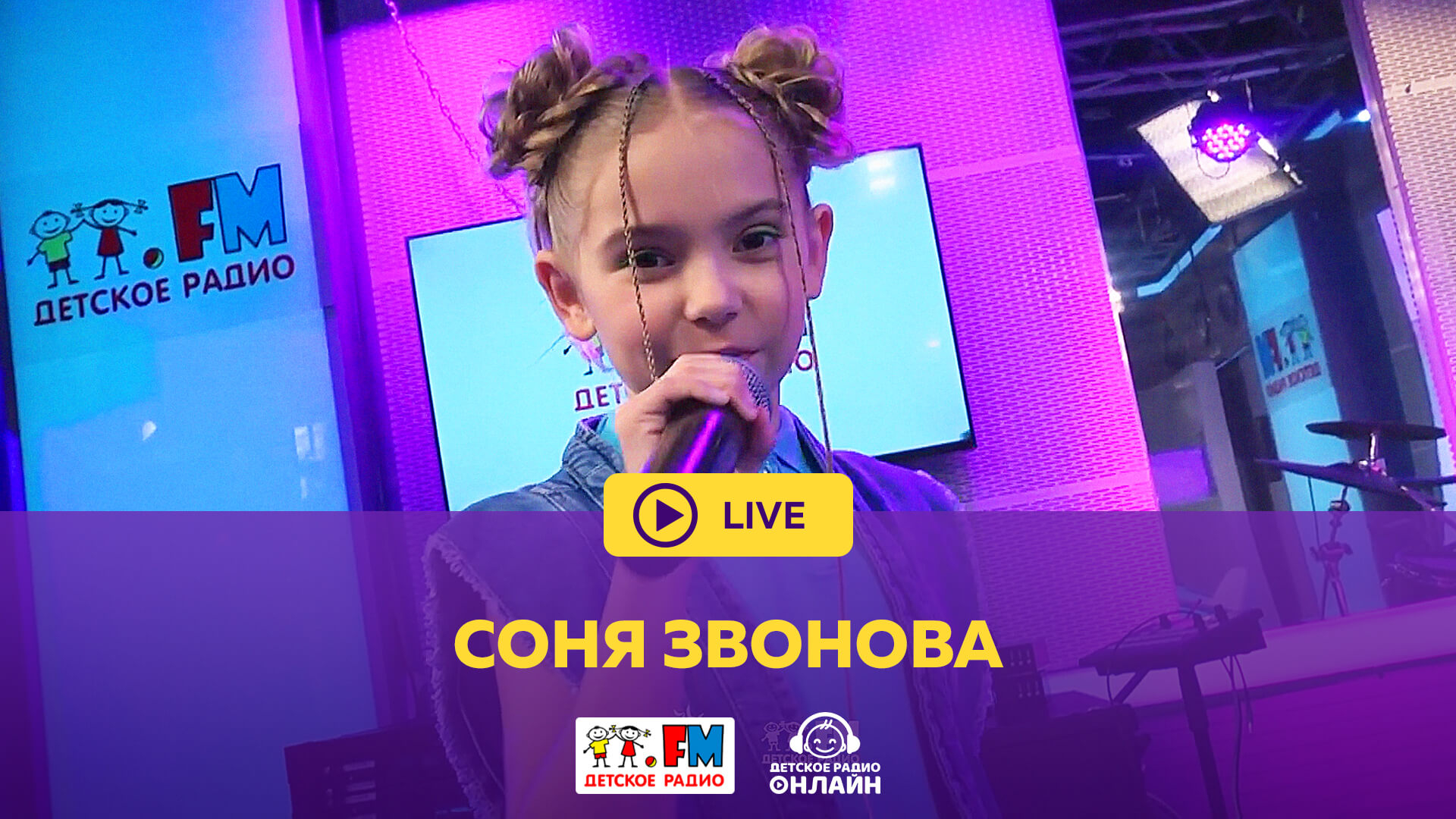 Соня Звонова - Живой Концерт