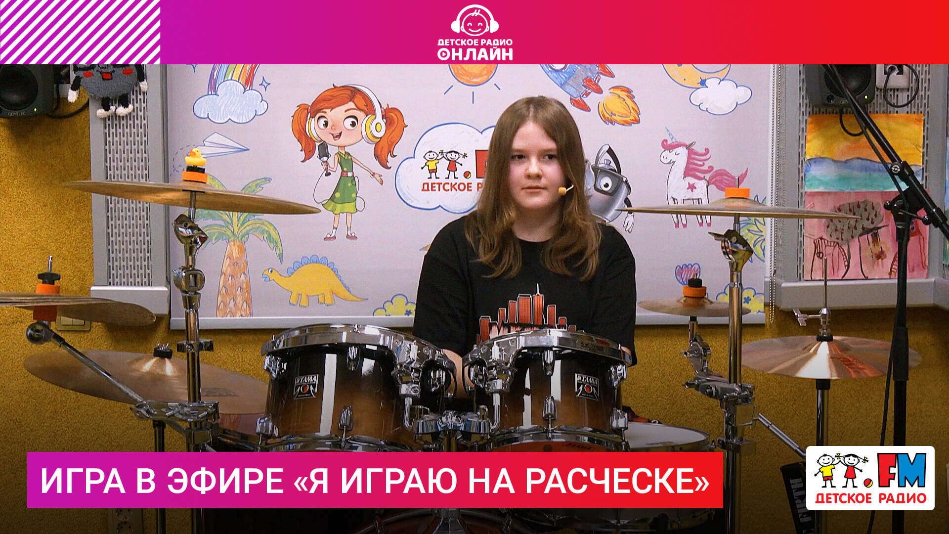Игра в эфире «Я играю на расческе»