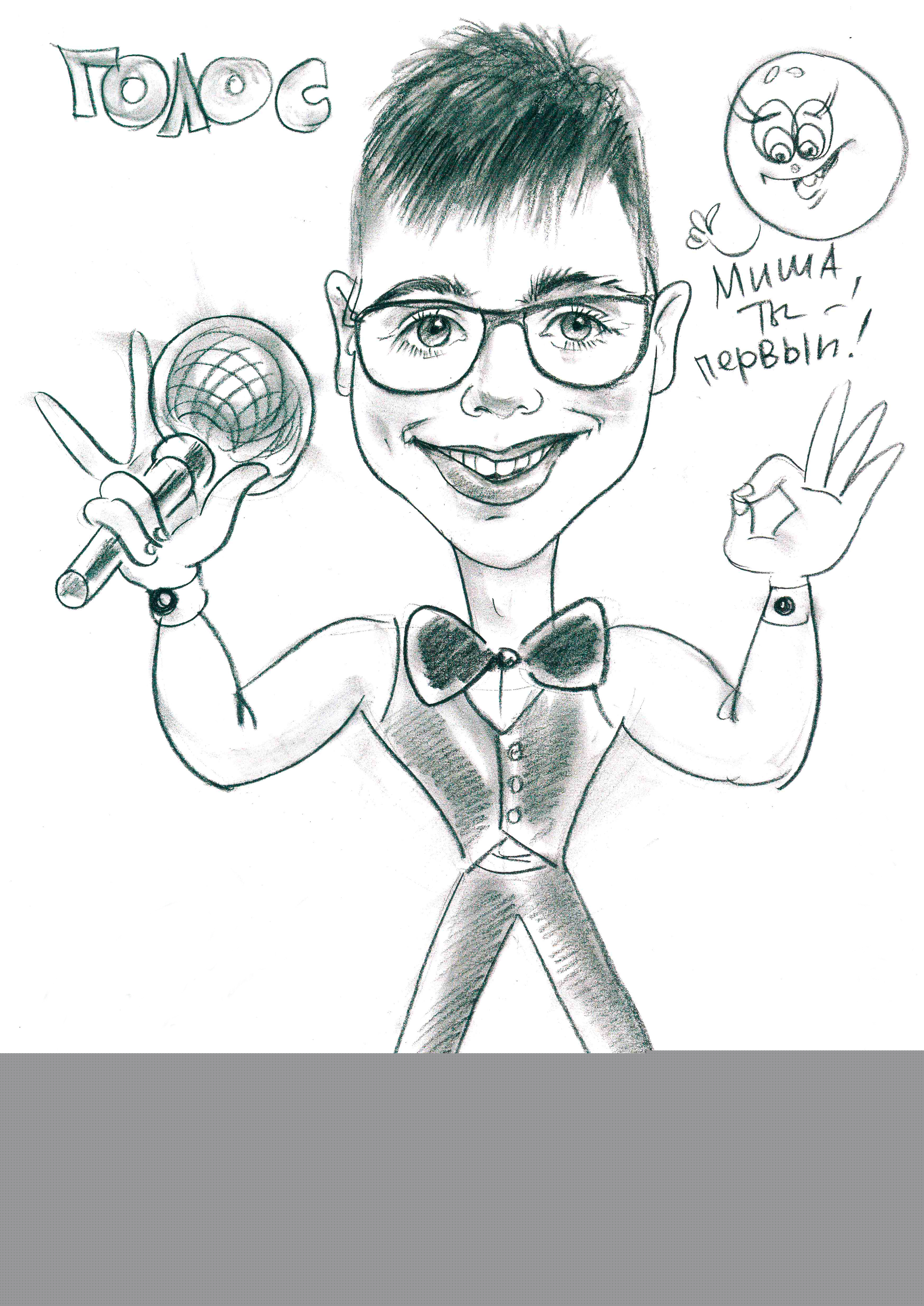 Обложка песни ЭХО