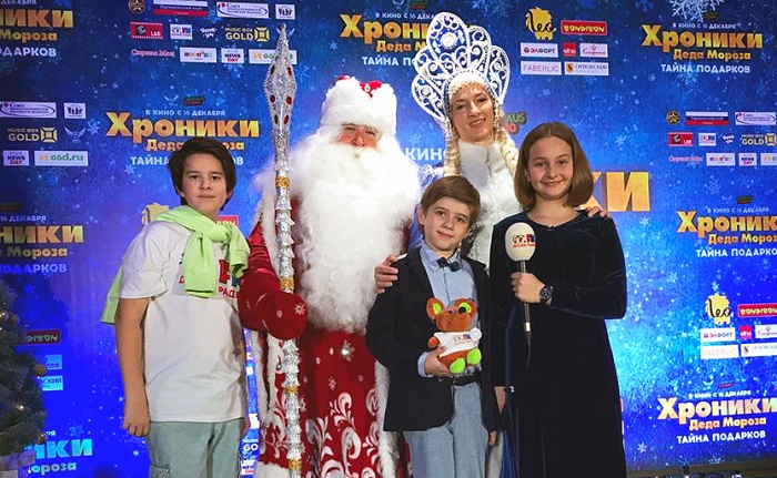 Премьерный показ новогоднего фильма для всей семьи «Хроники Деда Мороза. Тайна подарков»