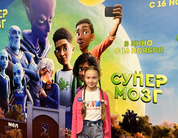 Ксюша Косичкина побывала на премьере мультфильма «Супермозг»
