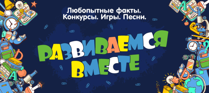 Игра «Из песни слов не выкинешь»