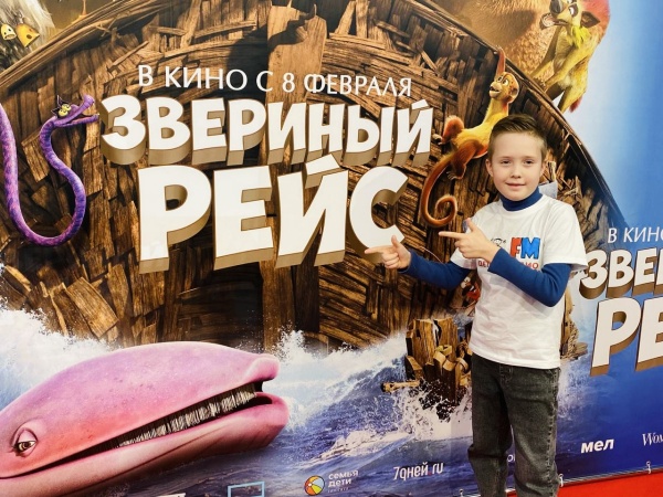 Серафим Почемучкин побывал на показе мультфильма «Звериный рейс»