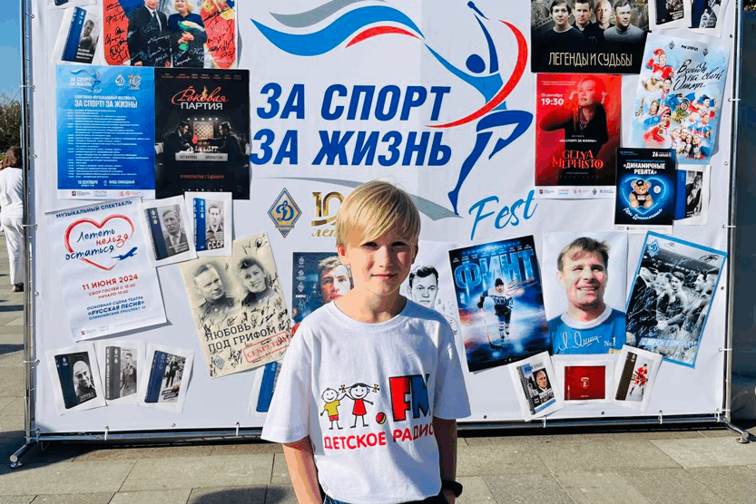 Тимофей Веселков на спортивном празднике