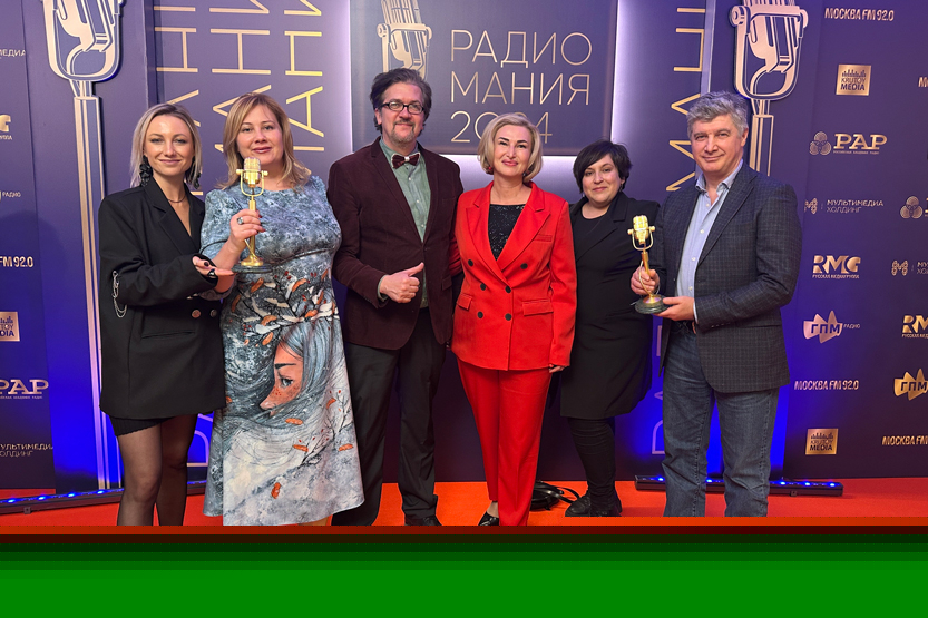 Детское радио &ndash; лауреат &laquo;Радиомании 2024&raquo;!