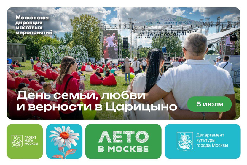 Совсем скоро в России будут отмечать &laquo;День семьи, любви и верности&raquo;