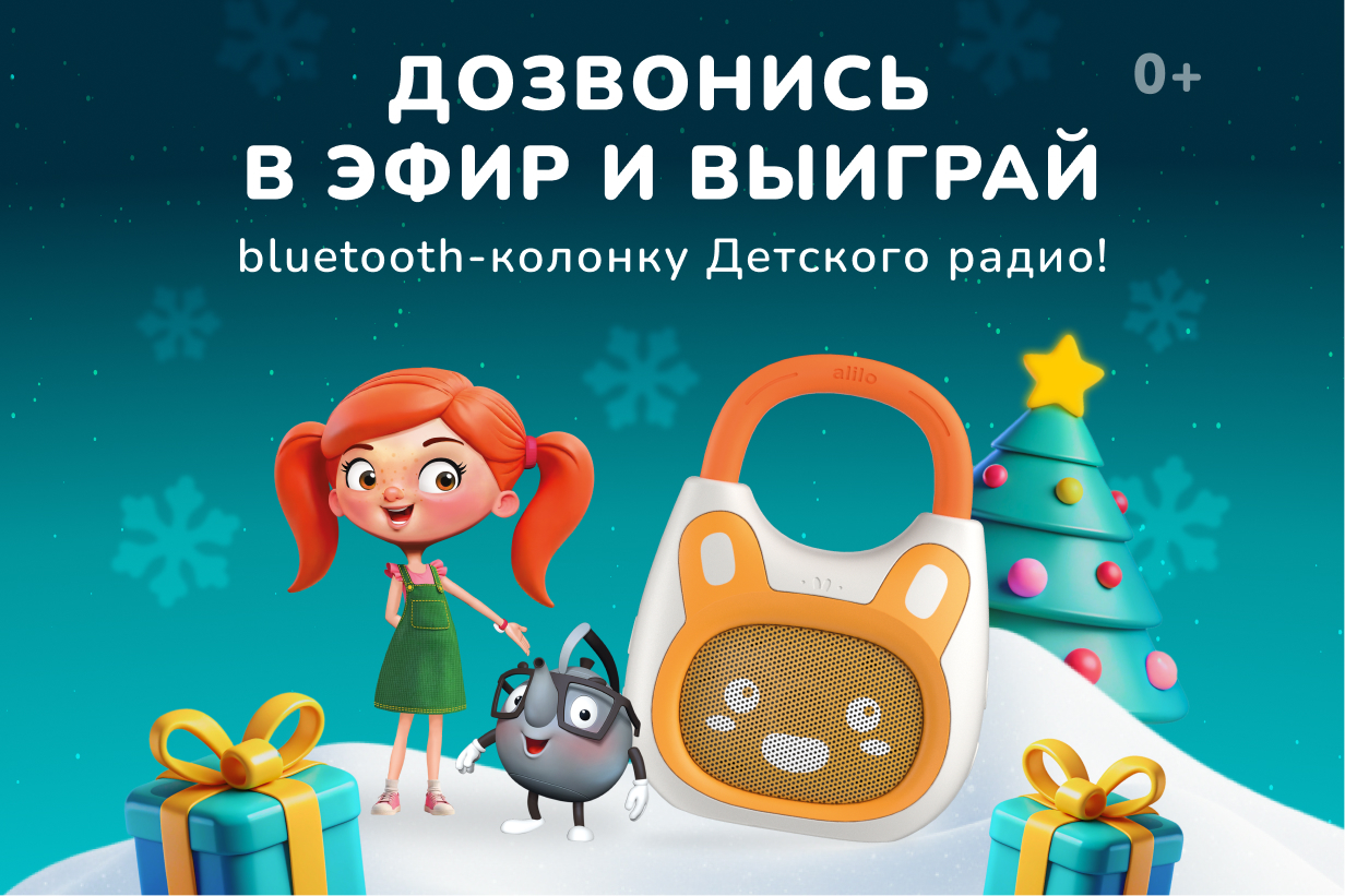 0J3QsNGB0YLQsNC70L4g0LLRgNC10LzRjyDRh9GD0LTQtdGBOiDQutC+0LvQvtC90LrQsCDQlNC10YLRgdC60L7Qs9C+INGA0LDQtNC40L4g0LzQvtC20LXRgiDRgdGC0LDRgtGMINGC0LLQvtC10Lkh