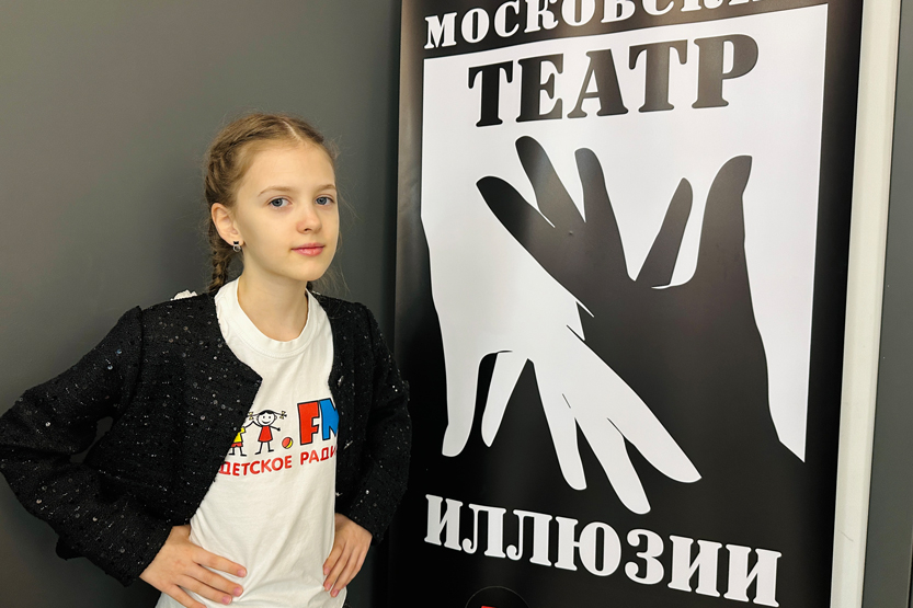 &laquo;Бременские музыканты&raquo; в Московском театре иллюзии