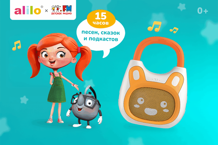 БЕЗ ШУТОК &mdash; выиграй колонку Детского радио!