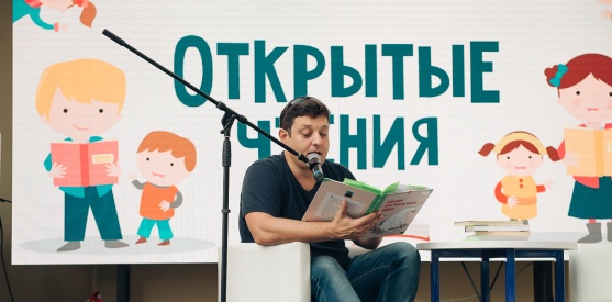 Открытые чтения с Михаилом Полицеймако